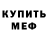 Amphetamine Розовый Jack Farner