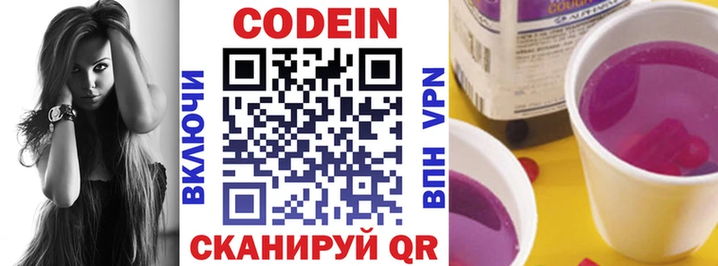 Кодеиновый сироп Lean напиток Lean (лин)  mega ссылка  Болохово 