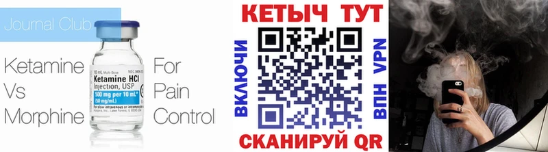 Кетамин VHQ  магазин продажи   Болохово 