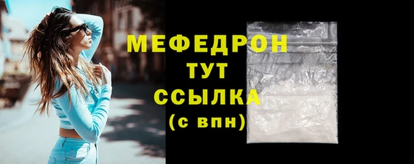 мяу мяу кристалл Пролетарск