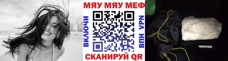МЯУ-МЯУ VHQ  кракен зеркало  Болохово 